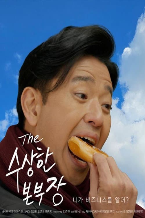 Plakat: Suspicious Chief