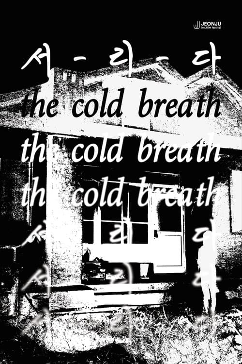Plakat: The Cold Breath