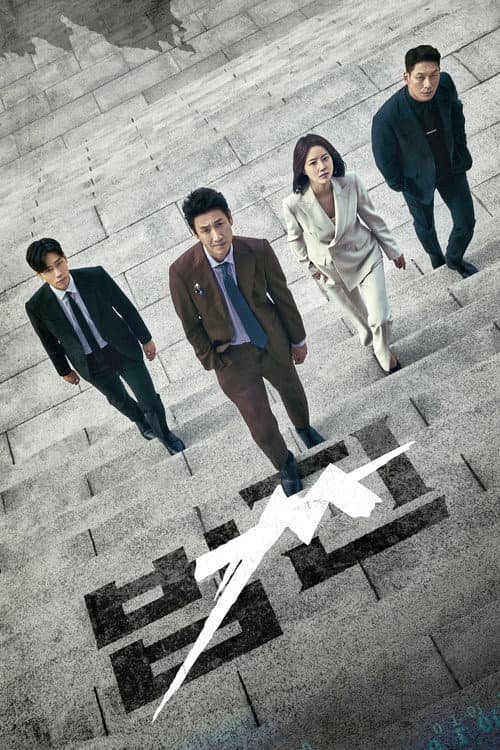 Plakat: Payback: Money and Power