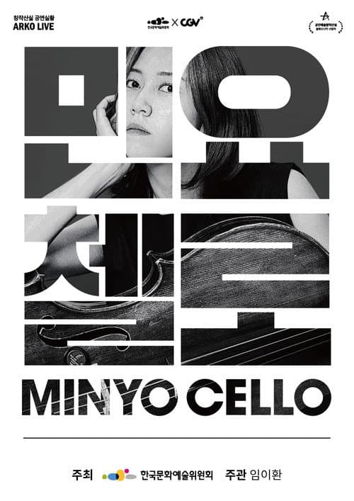 Plakat: Minyo Cello