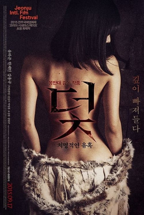 Plakat: Trap