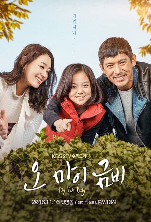 Plakat: My Fair Lady