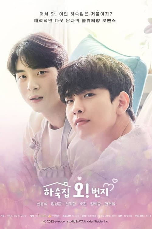 Plakat: Oh! Boarding House