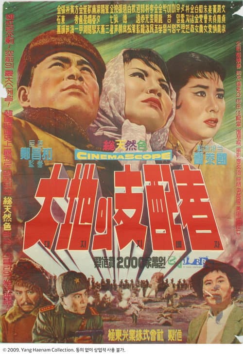 Plakat: Rulers of the Land