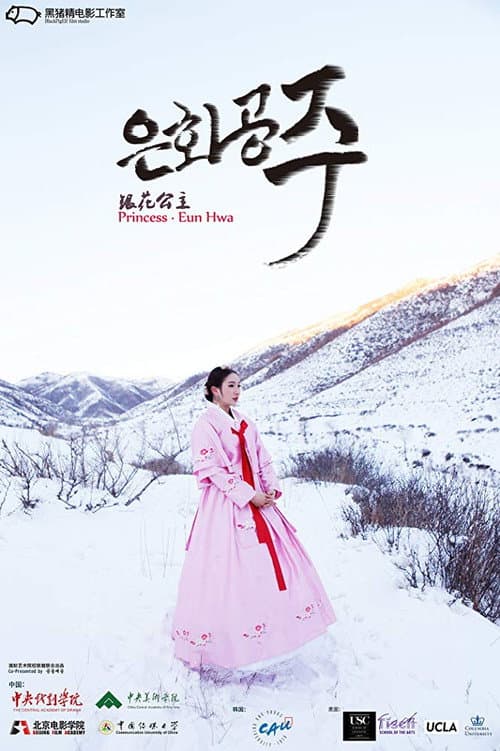 Plakat: Princess Eun Hwa