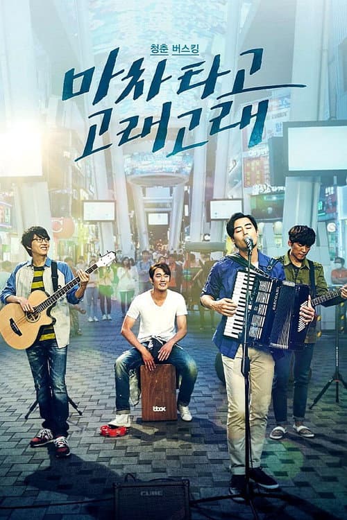 Plakat: Blue Busking