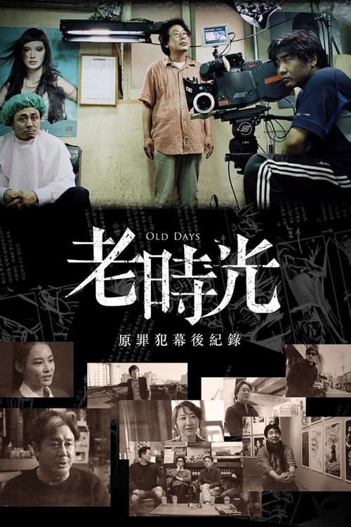Plakat: Old Days