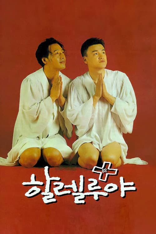 Plakat: Hallelujah