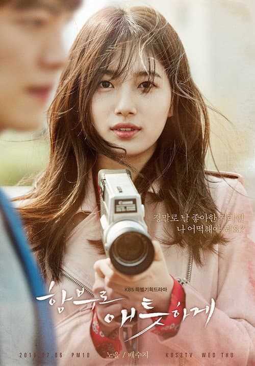 Plakat: Uncontrollably Fond