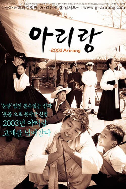 Plakat: Arirang