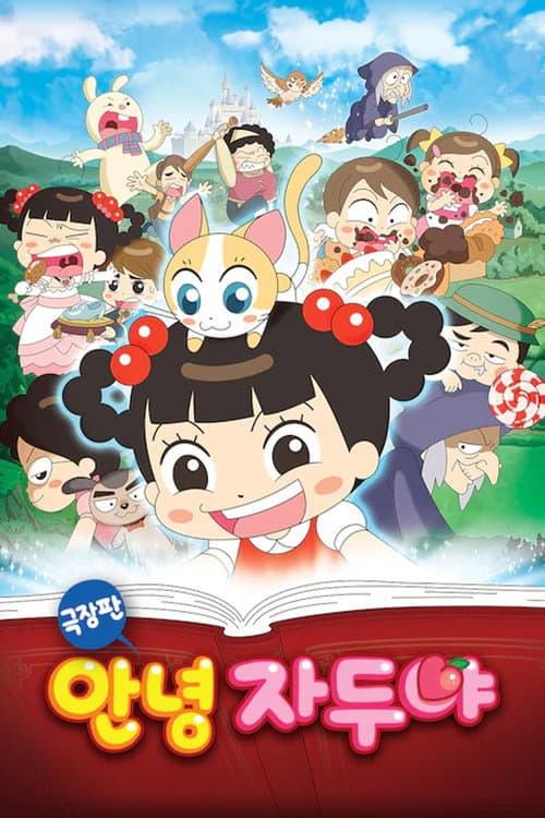 Plakat: Hello Jadoo