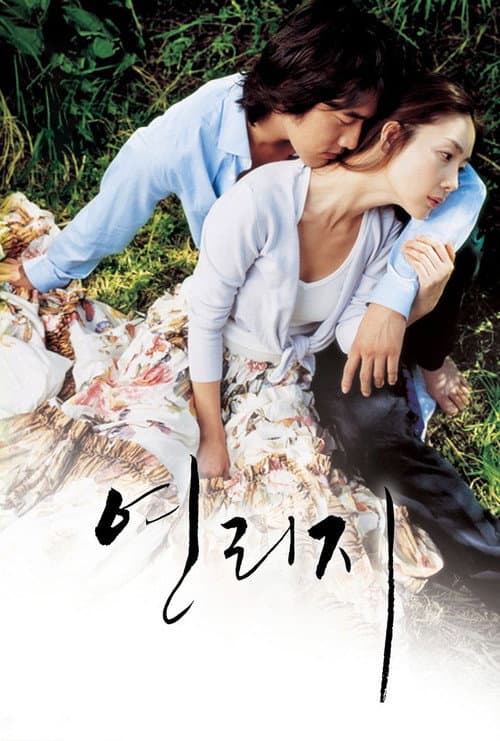 Plakat: Now and Forever