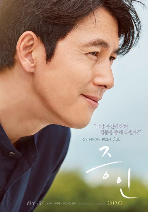 Plakat: Jeung-in