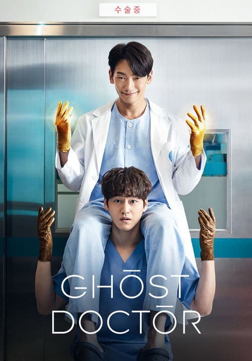 Plakat: Ghost Doctor
