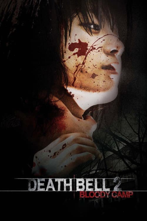 Plakat: Death Bell 2