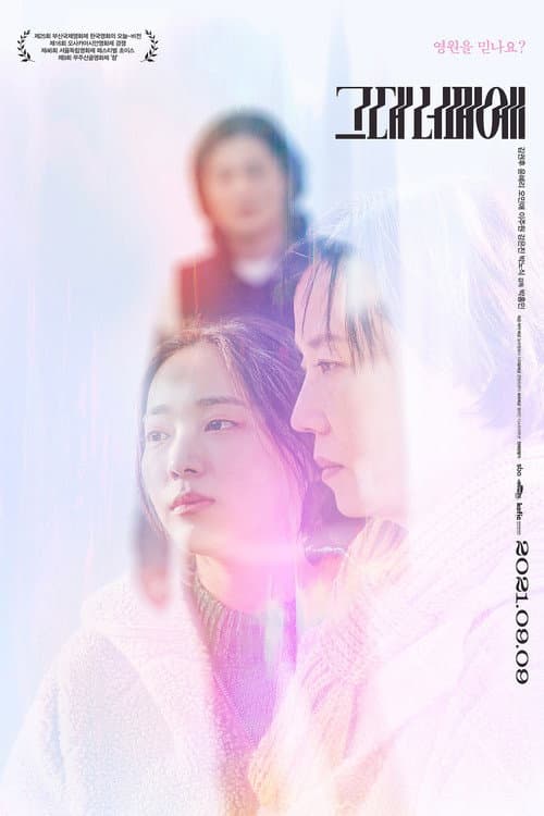 Plakat: Beyond You