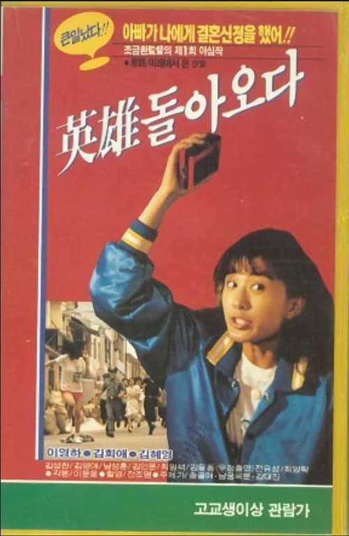 Plakat: The Hero Returns