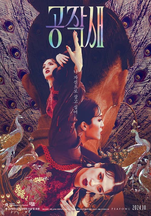 Plakat: Peafowl