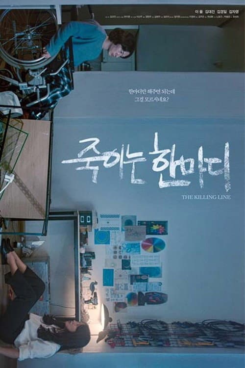 Plakat: The Killing Line