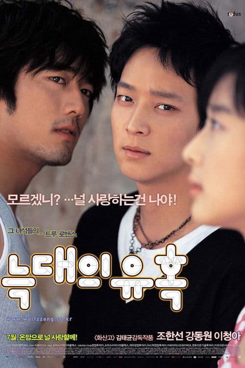 Plakat: Romance of Their Own