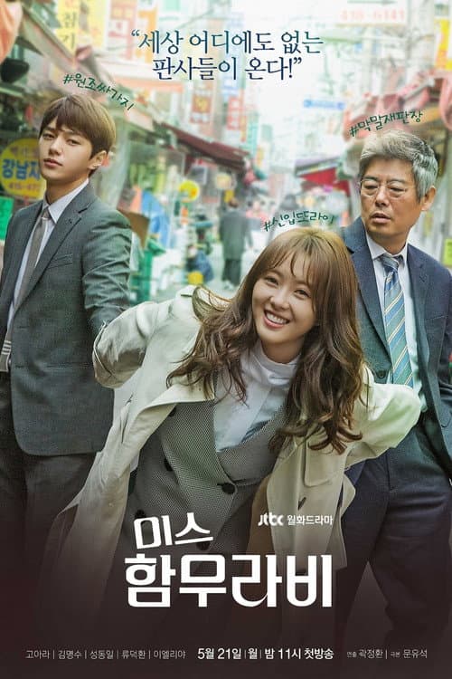 Plakat: Miss Hammurabi