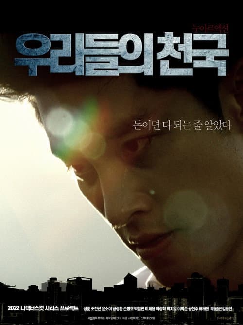 Plakat: Our Paradise