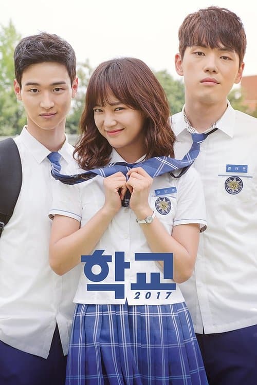 Plakat: School 2017