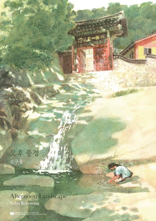 Plakat: Afternoon Landscape