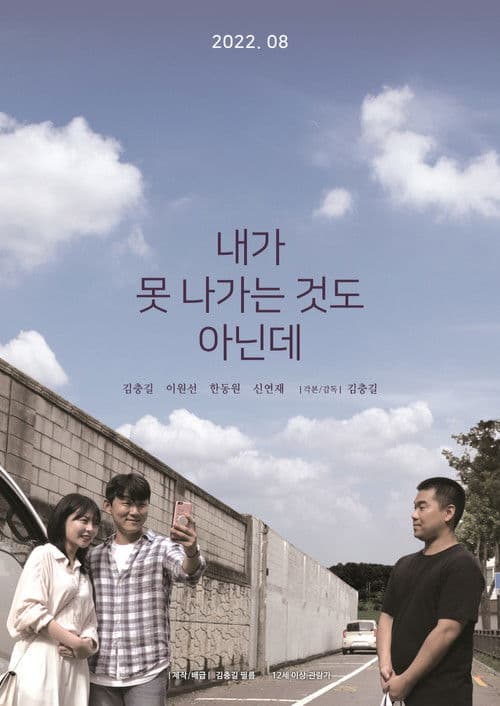 Plakat: It's not like I can't go out