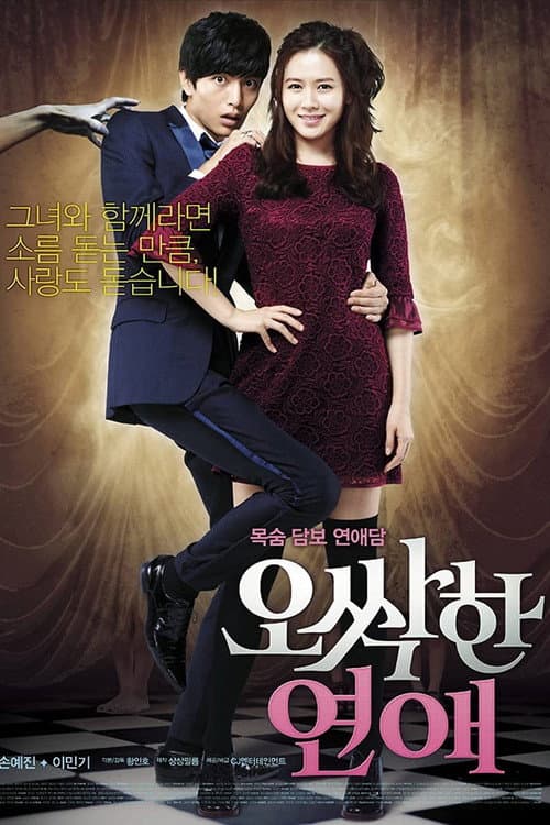 Plakat: Spellbound
