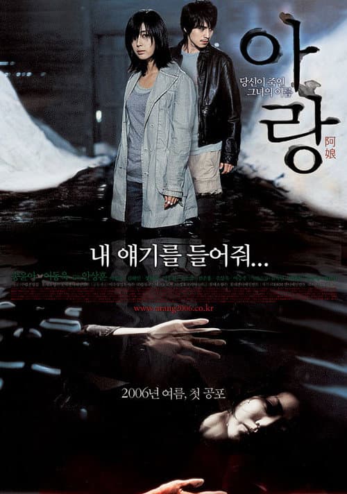 Plakat: Arang