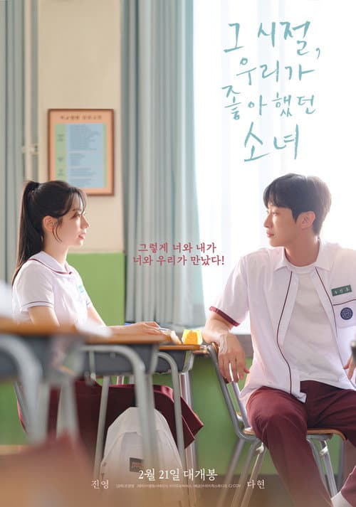 Plakat: You Are the Apple of My Eye