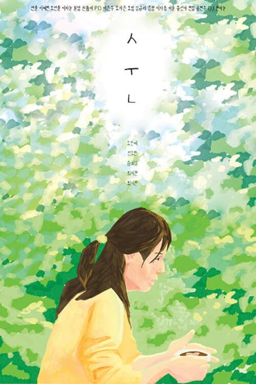 Plakat: Soon, I