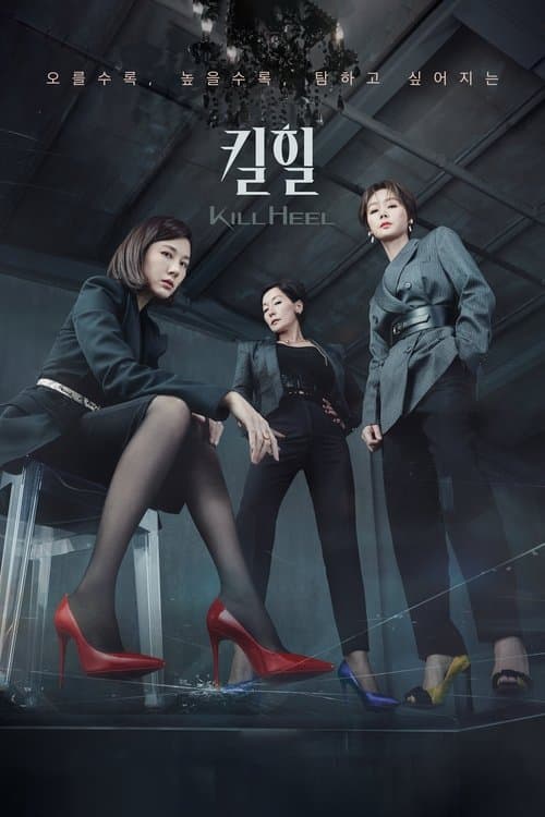 Plakat: Kill Heel