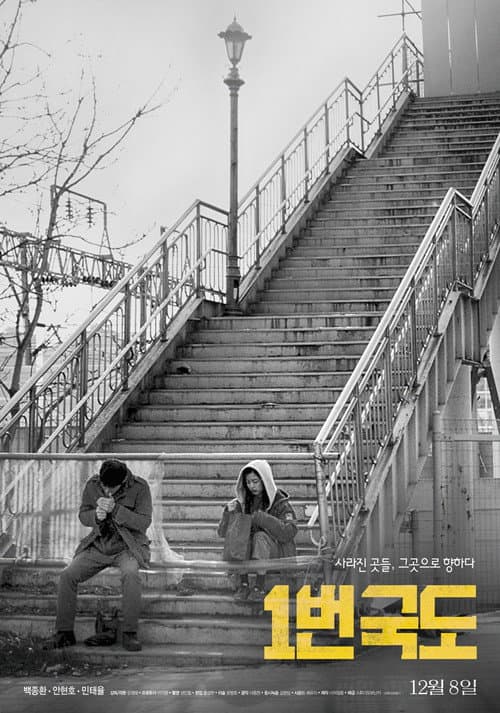 Plakat: Route 1
