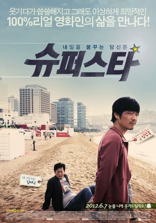 Plakat: Super Star