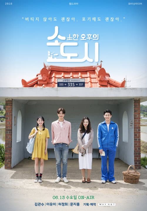 Plakat: Afternoon in a Small City