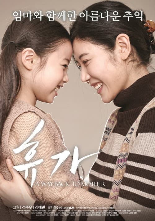 Plakat: A Way Back to Mother