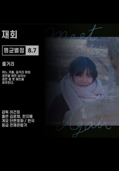 Plakat: Meet Again