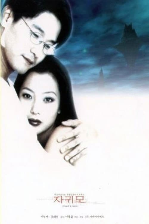 Plakat: Ghost in Love