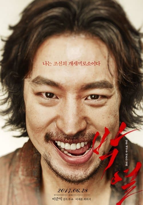 Plakat: Anarchist from Colony