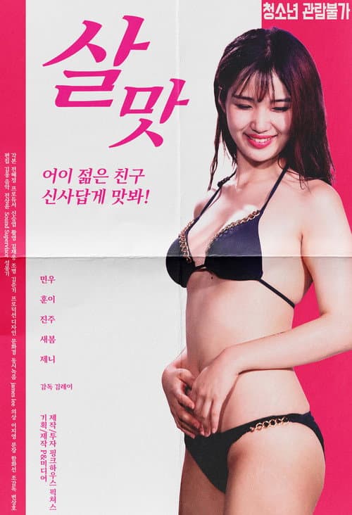 Plakat: Taste