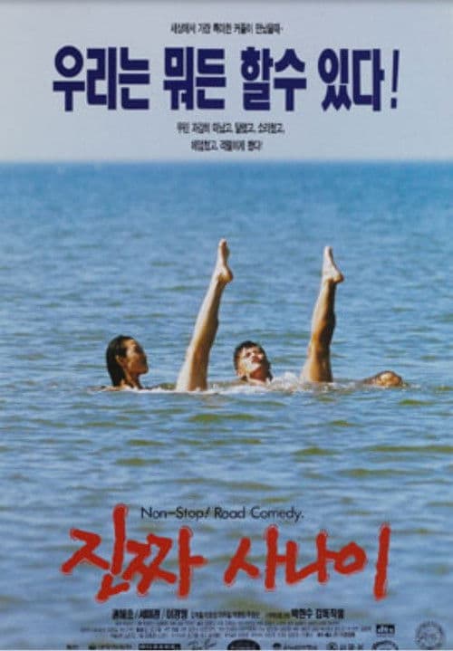 Plakat: The Real Man