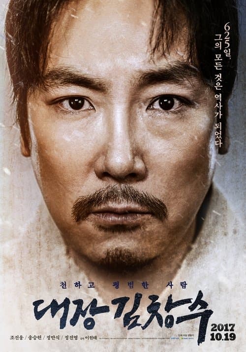 Plakat: Man of Will