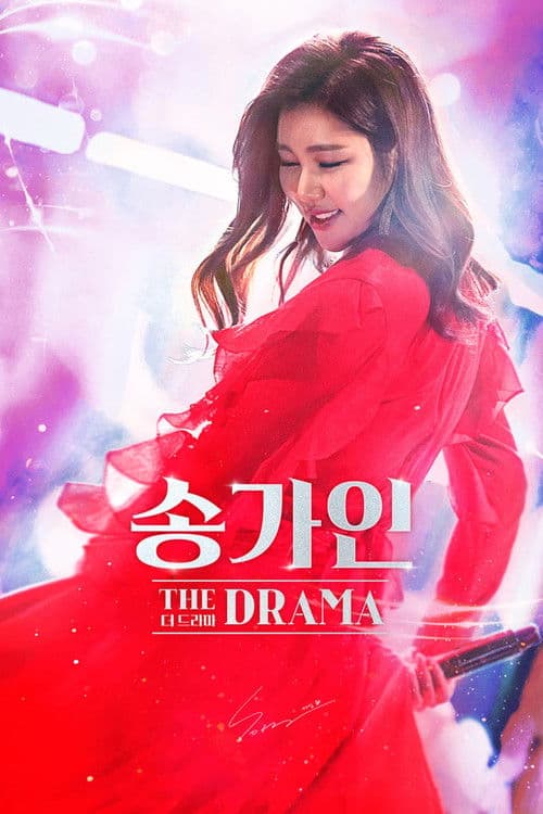 Plakat: Song Ga In - The Drama