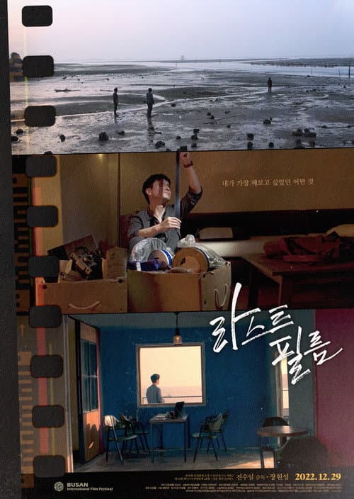 Plakat: Last Film
