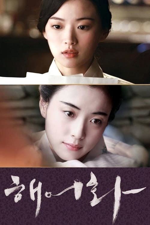 Plakat: Love, Lies