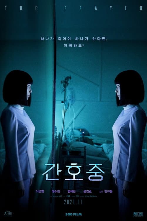 Plakat: The Prayer