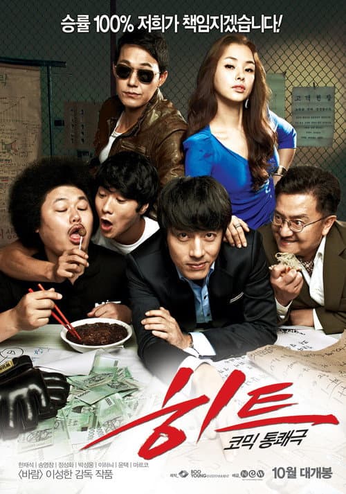 Plakat: Hit