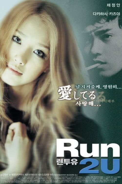 Plakat: Run 2 U